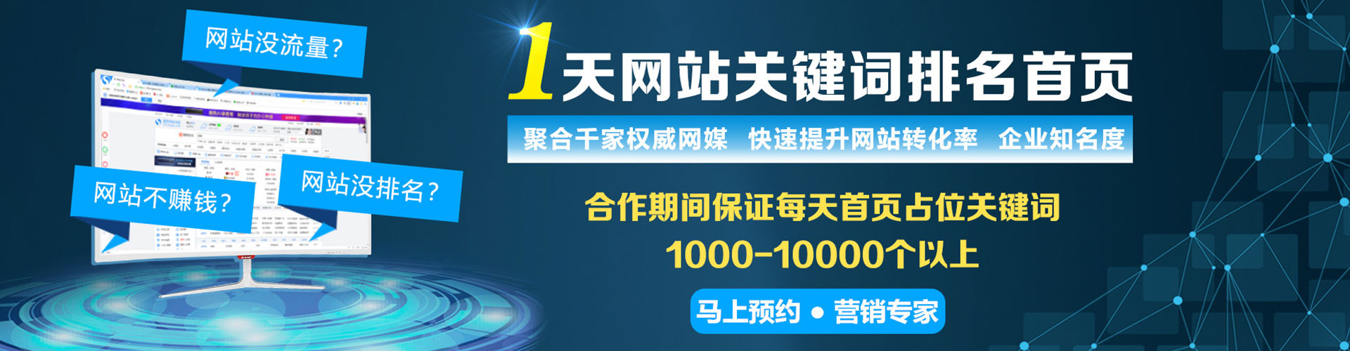 普洱百度竞价